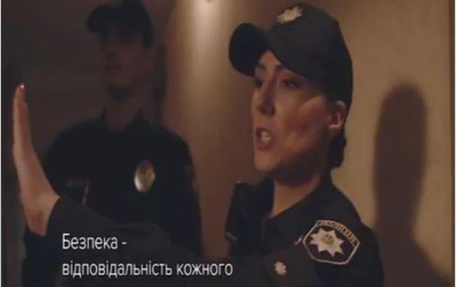 "Мы можем быть там, где нужны": в сети появилась социальная реклама о сотрудничестве украинцев с "копами"