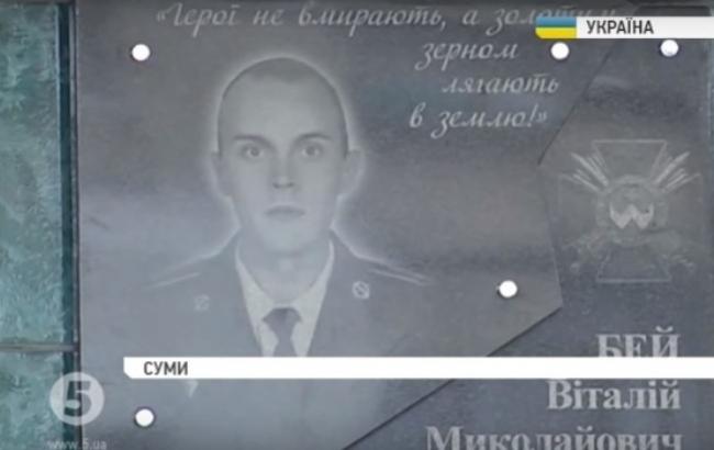 В Сумах установили мемориальную доску погибшему бойцу на Донбассе