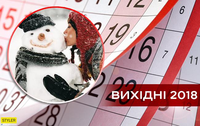 Много выходных: сколько дней будут отдыхать украинцы в декабре