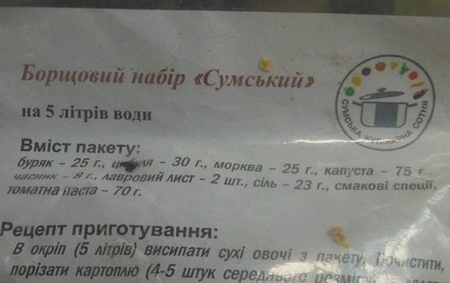 "Скільки коштує зрада": на Донбасі продають волонтерські "сухі борщі", які роблять для бійців ЗСУ