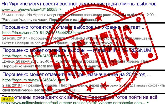 Украинцев предупредили об очередных российских фейках