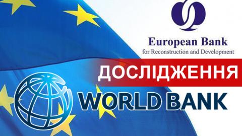 ЕБРР, ЕИБ и Всемирный банк проведут масштабное исследование бизнеса-климата в Украине