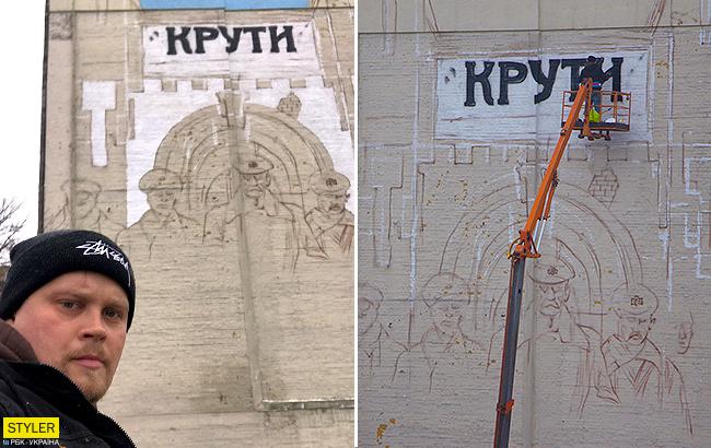 "Вогонь запеклих не пече": в центре Киева появится мурал "Круты"