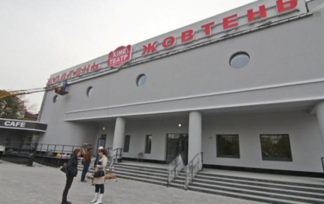 "Жовтень" проти "Молодості": як найстаріший кінотеатр посварився з головним кінофестивалем