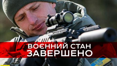 "Можна вже не чистити кулемет?": украинцы о прекращении военного положения