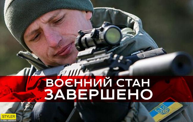 "Можна вже не чистити кулемет?": украинцы о прекращении военного положения