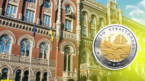 "Севастополь - наш": украинцам показали новую уникальную монету