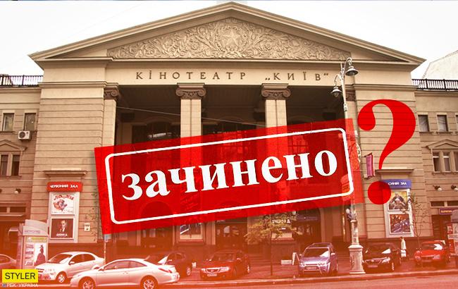 У центрі Києва можуть закрити легендарний кінотеатр