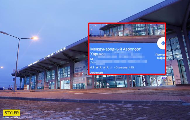 Аеропорту Харкова присвоїли ім'я відомого рок-музиканта