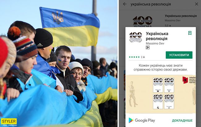 100-річчя Соборності: з'явилася гра для смартфонів про Українську революцію