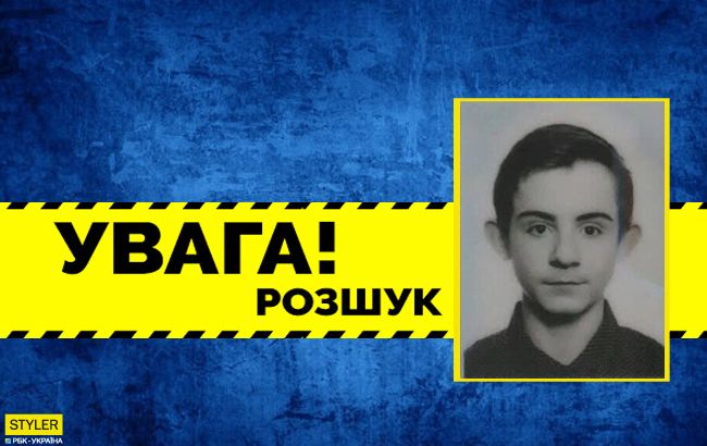 Помогите найти: во Львове пропал 16-летний парень (фото)