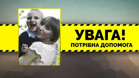 Хоче повести сина в перший клас: 24-річна українка просить допомогти побороти рак