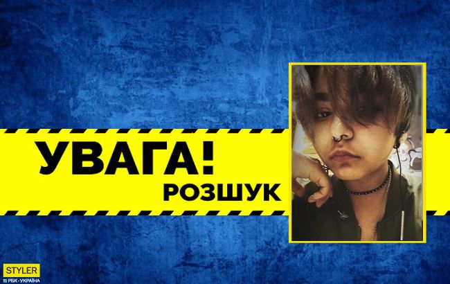 Допоможіть знайти: в Києві зникла 16-річна дівчина (оновлено)