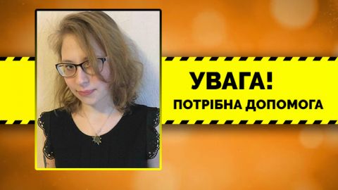 Молода дівчина може осліпнути: до українців звернулися по допомогу