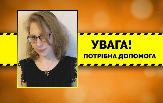 Молодая девушка может ослепнуть: к украинцам обратились за помощью