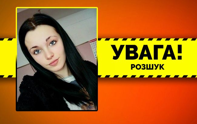 Помогите найти: под Киевом пропала 14-летняя девочка (обновлено)