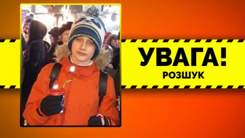 Пішов до школи й не повернувся: в Києві розшукують шестикласника (оновлено)