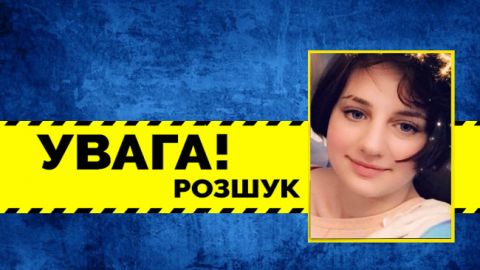 Помогите найти: в Киеве пропала 15-летняя девушка с татуировкой (фото)