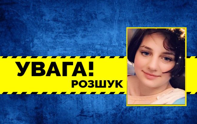 Помогите найти: в Киеве пропала 15-летняя девушка с татуировкой (фото)