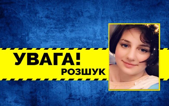 Допоможіть знайти: в Києві другий тиждень шукають 15-річну дівчинку