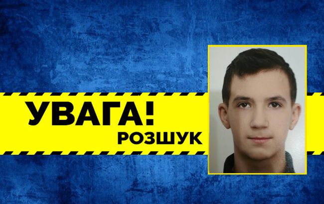Сбежал из дома: под Киевом разыскивают 14-летнего мальчика (обновлено)