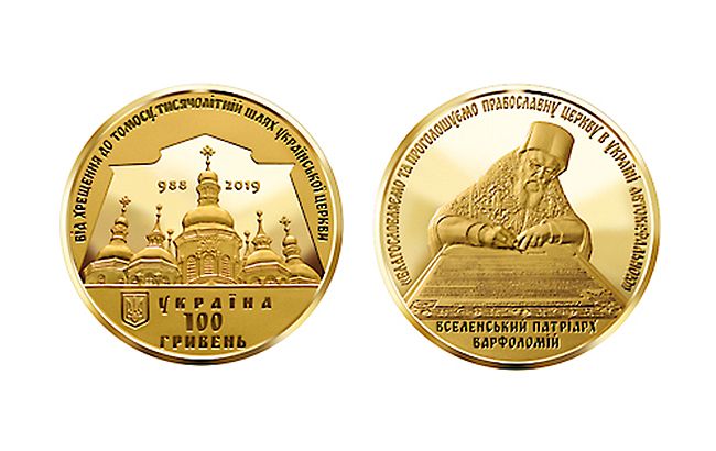 В честь томоса отчеканили золотую монету с патриархом Варфоломеем