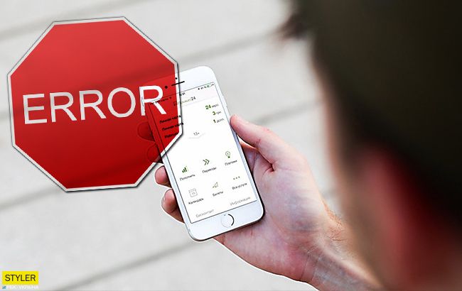 В работе Приват24 произошел сбой: что известно