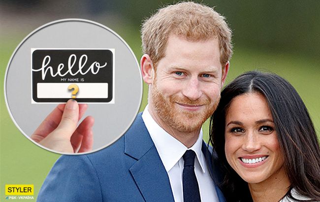 Меган Маркл и принц Гарри объявили имя своего первенца (фото)