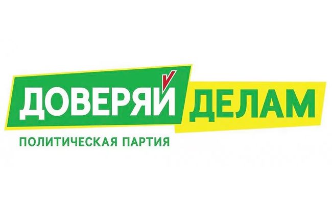 У Харкові 2 червня відбудеться з'їзд партії "Довіряй справам"