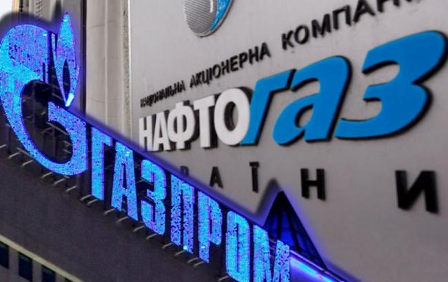 "Нафтогаз" назвав претензії "Газпрому" неправомірними
