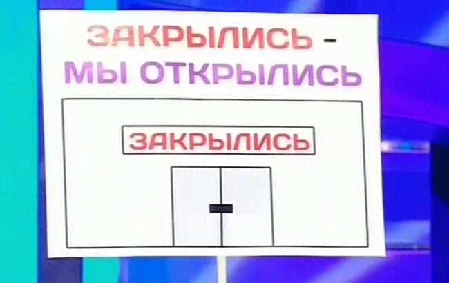 "Бутик - между туалетом и чебуречной": в сети смеются над кризисом в России