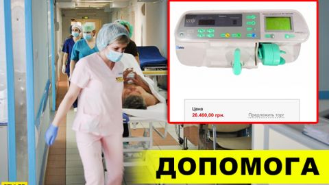 Відомий волонтер просить допомогти важкопораненим воїнам на Донбасі