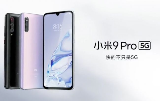 Xiaomi представила новый флагман с поддержкой 5G