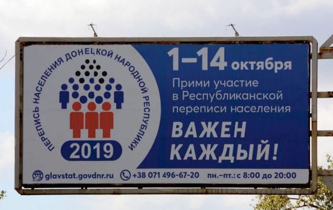 На оккупированном Донбассе началась "перепись населения"