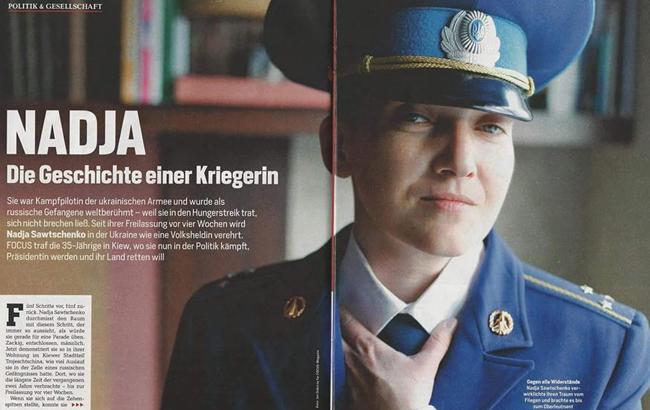 "Надя. Історія одного солдата": Савченко з'явилася в німецькому журналі Focus