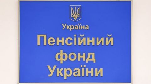 У ПФУ розповіли, на скільки гривень зросла середня пенсія у 2019