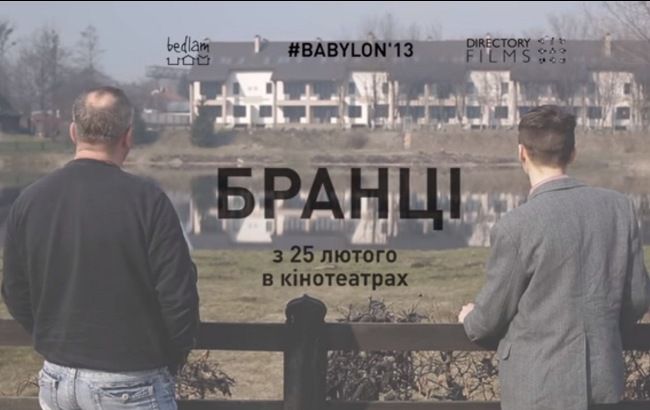 Вийшов трейлер до фільму про учасників Майдану "Бранці"