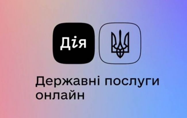 У додатку "Дія" з'явився страховий поліс для авто