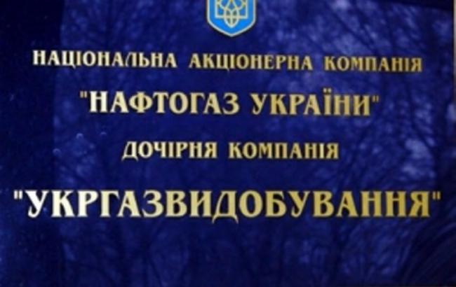 Генпрокуратура проводить обшук в 4 філіях "Укргазвидобування"