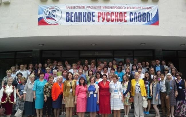 "Зрадникам ради": звільнених з-за участі в російській конференції викладачів з України покликали в Крим