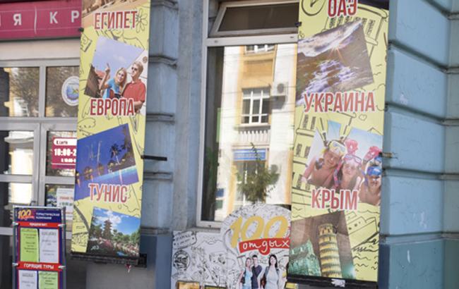 В Виннице будут штрафовать за рекламу отдыха в оккупированном Крыму