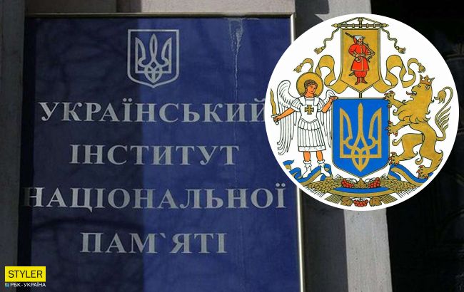 Скандал с гербом Украины: в Институте нацпамяти обещают большой сюрприз