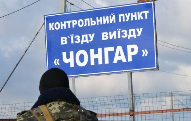 Російська сторона відновила проїзд транспорту на Чонгарі"
