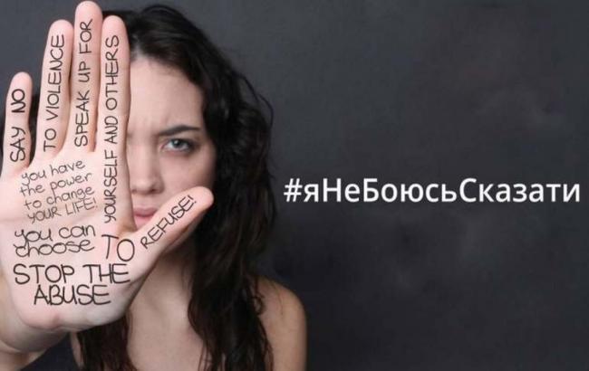 "ЯНеБоюсьСказать": российское издание хочет присвоить хэштег украинского флешмоба