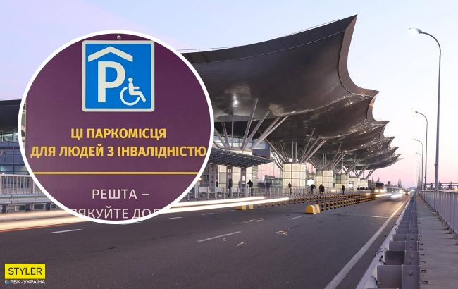 У Борисполі вибухнув скандал з табличками для людей з інвалідністю: це свинство!