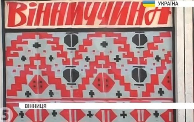 "Забор единения": в Виннице школьники украсили ограду украинскими узорами