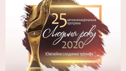 Лауреаты общенациональной программы "Человек года &ndash; 2020" в номинации "Лидер страхового рынка года"