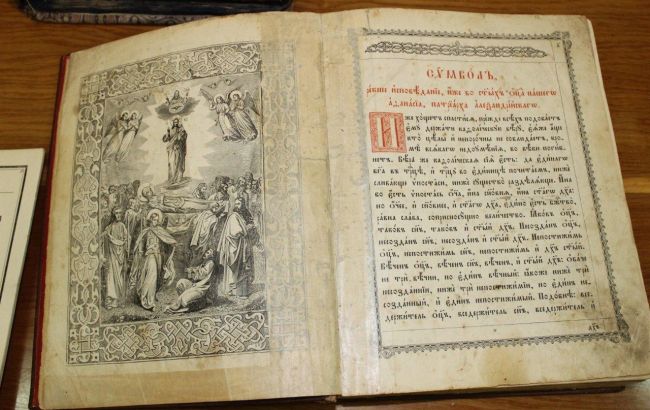 Громадянин Словаччини намагався вивезти з України книги початку ХХ століття