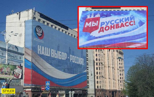 В центре Донецка заменили потрепанный гигантский пророссийский баннер: готовятся праздновать