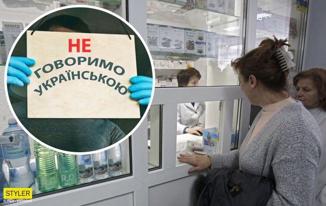 У Києві в аптеці виник гучний скандал: провізор нахамив відвідувачу через українську мову